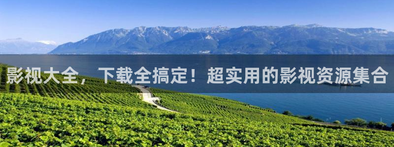 桃花在线播放：影视大全，下载全搞定！超实用的影视资源集合